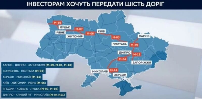 Платні дороги для України: де&nbsp;будуть і&nbsp;скільки доведеться платити
