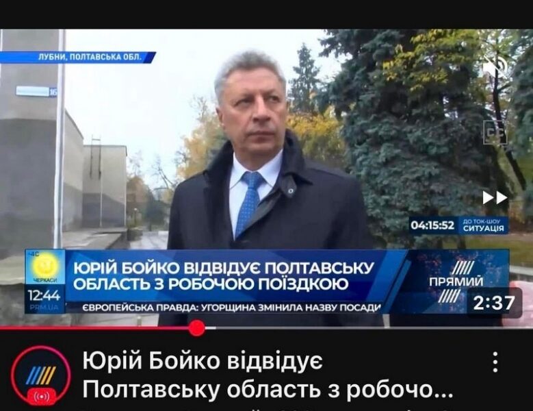 Порошенко вимагав &laquo;Бойка геть!&raquo;, а&nbsp;по&nbsp;суті підтримував промосковського політика, бо&nbsp;має з&nbsp;ним давні відносини,&nbsp;&mdash; Олещук