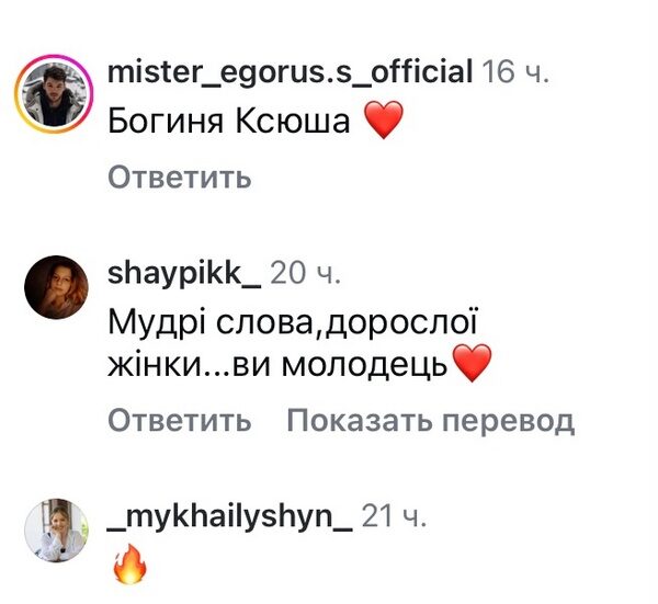 Світ повний суддів: Ксенія Мішина образилася на&nbsp;критику