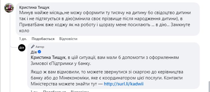 «Тисяча Зеленського» досі не прийшла: у чому причина