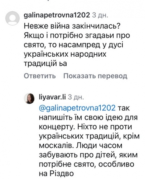 З глузду зʼїхали: мережа обурена зйомками різдвяного шоу