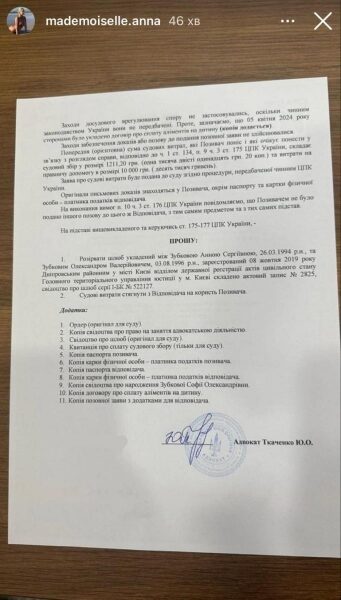 Дружина футболіста &laquo;Шахтаря&raquo; та&nbsp;збірної України подала на&nbsp;розлучення (фото)
