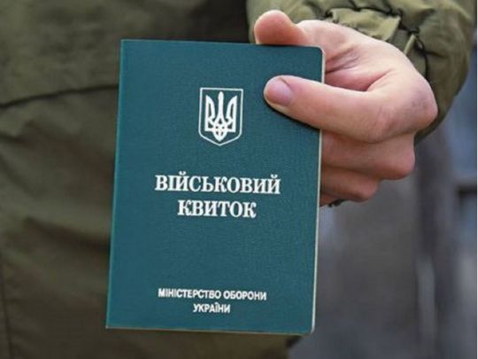 Не&nbsp;лише штраф: колишніх &laquo;обмежено придатних&raquo; оголошуватимуть у&nbsp;розшук