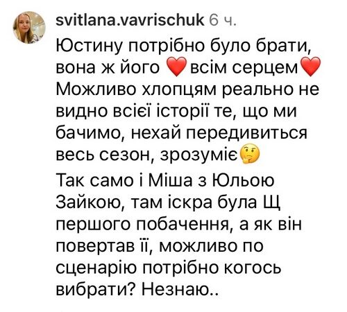 Дай мені спокій: шокуючі подробиці стосунків з&nbsp;Холостяком Олександром &laquo;Тереном&raquo;