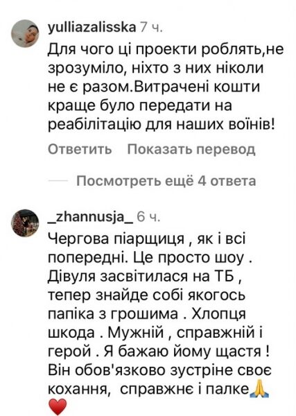 Дай мені спокій: шокуючі подробиці стосунків з&nbsp;Холостяком Олександром &laquo;Тереном&raquo;