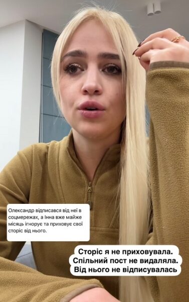 Дай мені спокій: шокуючі подробиці стосунків з&nbsp;Холостяком Олександром &laquo;Тереном&raquo;