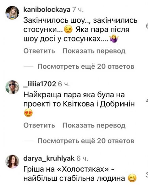 Дай мені спокій: шокуючі подробиці стосунків з&nbsp;Холостяком Олександром &laquo;Тереном&raquo;