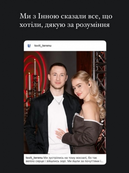 Далі окремо: Холостяк шокував заявою