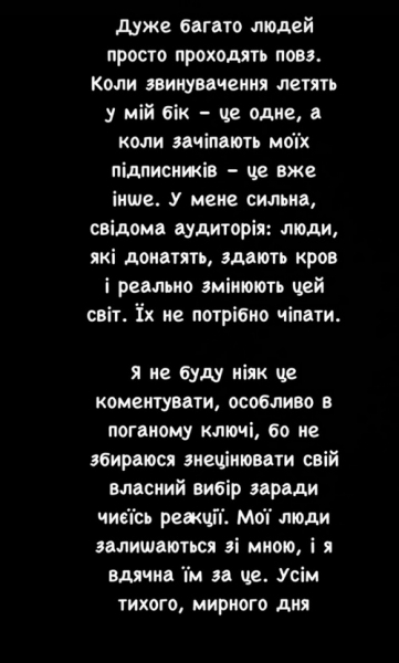 Далі окремо: Холостяк шокував заявою