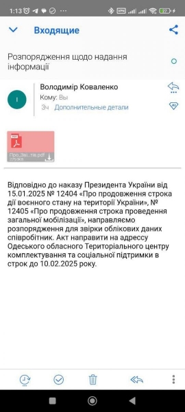 Українців попередили про фальшиві листи від ТЦК