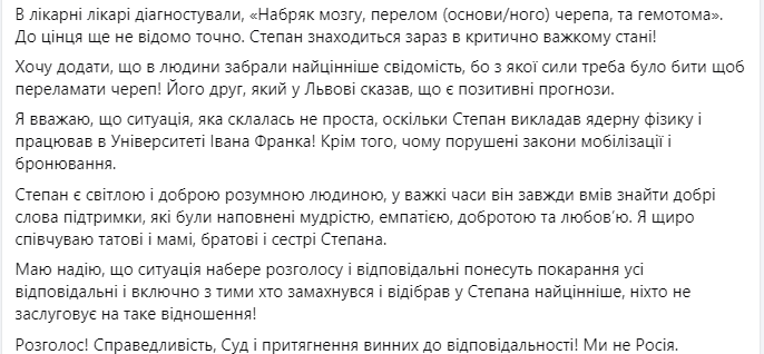 Викладача львівського університету знайшли під Києвом у&nbsp;критичному стані нібито після &laquo;викрадення&raquo; співробітниками ТЦК (фото)