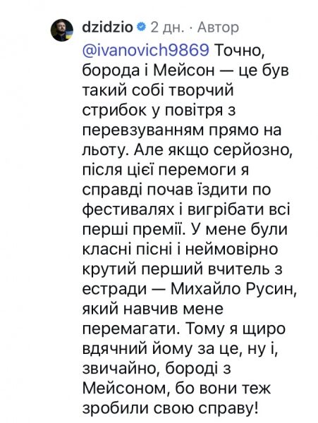 Це&nbsp;коштувало купу грошей: Дзідзьо вразив своїми спогадами