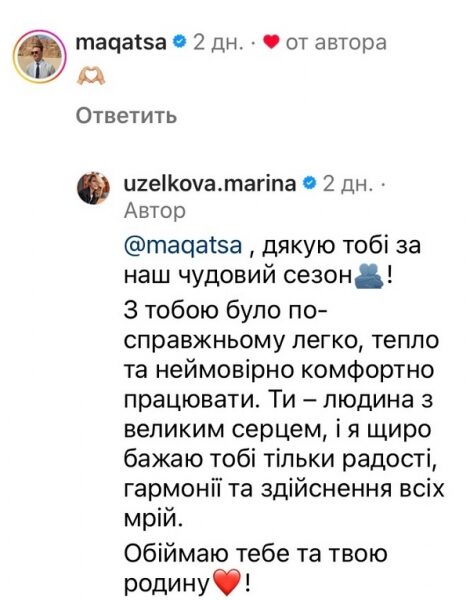Чекаємо: Марина Узелкова про тренерів нового сезону &laquo;Зважених та&nbsp;щасливих&raquo; (фото)
