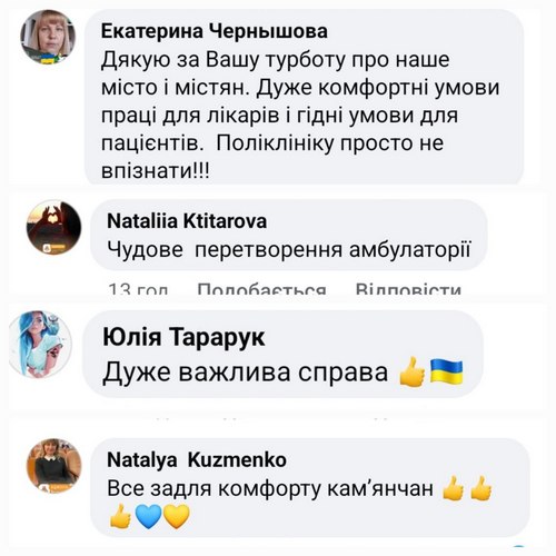 Чудове перетворення амбулаторії: містяни подякували меру Кам’янського Білоусову за модернізацію медзакладу