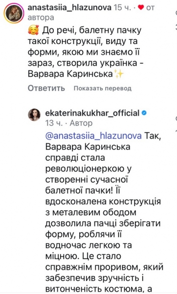 Під них є окрема шафа: Катерина Кухар про своє найцінніше вбрання