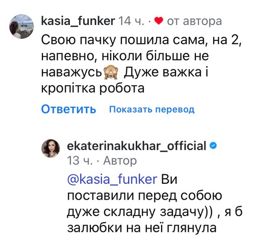 Під них є окрема шафа: Катерина Кухар про своє найцінніше вбрання