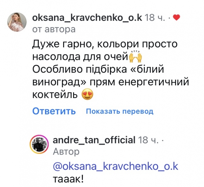 «Просто вау!»: названі головні кольори сезону