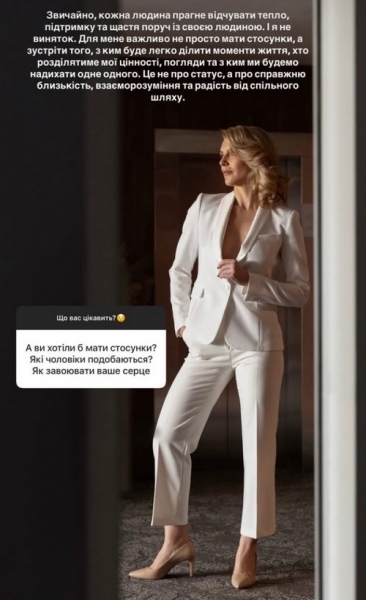 Змінюється щодня: Марина Узелкова про свого ідеального партнера