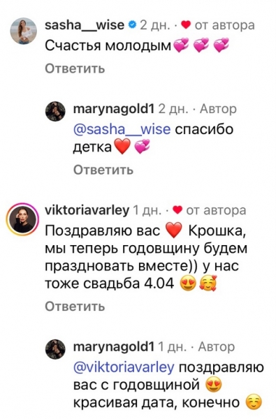 Так чекала: колишня учасниця «Холостяка» вийшла заміж
