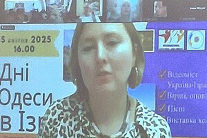 Видеомост "Дни Одессы в Израиле": о мероприятии написали в американской газете