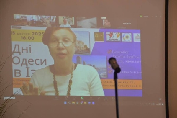 Видеомост "Дни Одессы в Израиле": о мероприятии написали в американской газете
