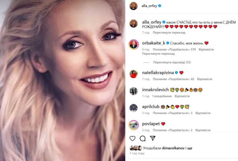 Алла Пугачова зворушливо звернулася до Христини Орбакайте: «Яке щастя, що у мене є ти»