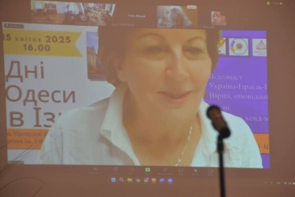 Видеомост "Дни Одессы в Израиле": о мероприятии написали в американской газете