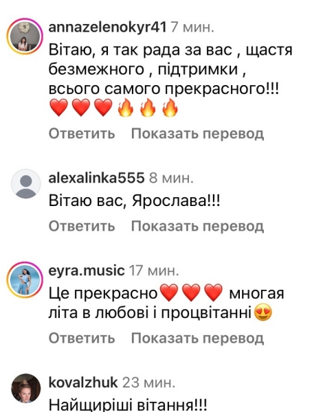 Сказала «так»: популярна співачка одружується