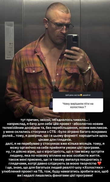 Вплине на моє особисте життя: Тарас Цимбалюк зізнався, чому став Холостяком
