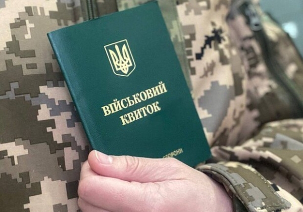 Форма 5 ВСУ: какие льготы предоставляет и как получить