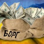Государственный долг Украины 2025: сколько сейчас и как менялся за 15 лет