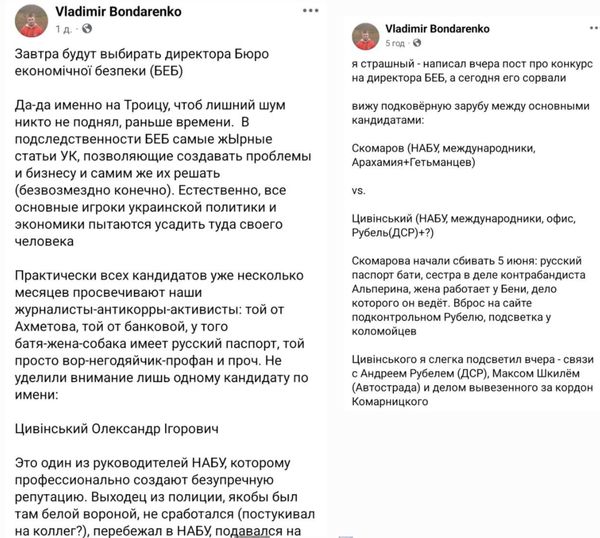 Конкурс на голову БЕБ призупинено: що відбувається та хто за цим стоїть