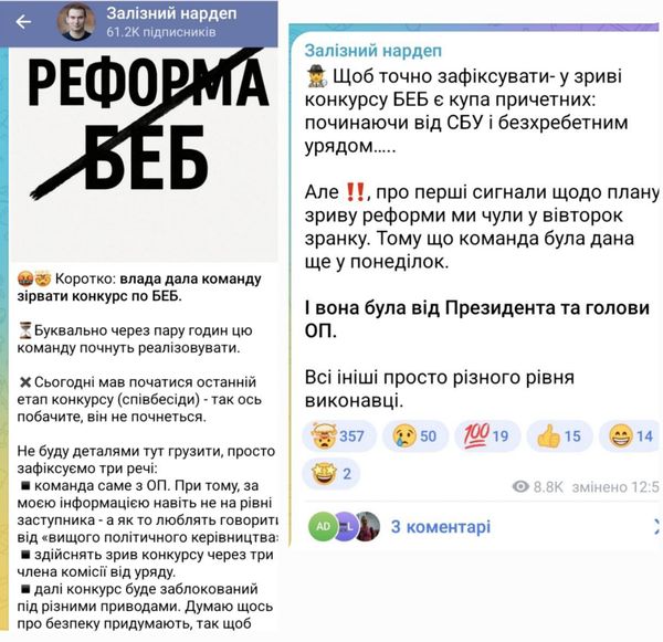 Конкурс на голову БЕБ призупинено: що відбувається та хто за цим стоїть