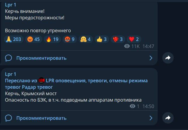 Повторна атака на&nbsp;Кримський міст 3 червня: що&nbsp;відомо