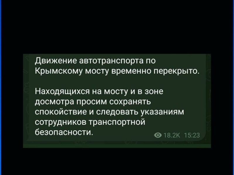 Повторна атака на&nbsp;Кримський міст 3 червня: що&nbsp;відомо