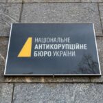 НАБУ потрібно було реформувати ще кілька років тому, — Олег Постернак