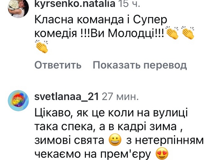 Вірю в нас: популярна акторка у ролі провідниці вразила мережу