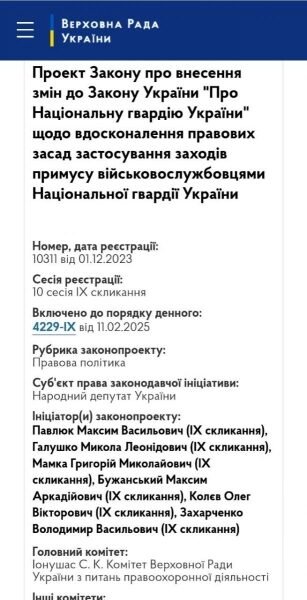 Захистили адвокатів скандальних фігурантів: в&nbsp;Раді проголосували за&nbsp;покарання журналістів