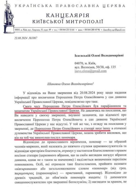 Порошенко закликав визнати УПЦ МП церквою агресора, хоча раніше був її меценатом та прислужував там паламарем, — Петро Олещук