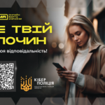 Кіберзахист у цифрову епоху: як уберегтися від онлайн-шахраїв