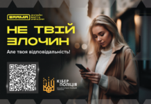 Кіберзахист у цифрову епоху: як уберегтися від онлайн-шахраїв