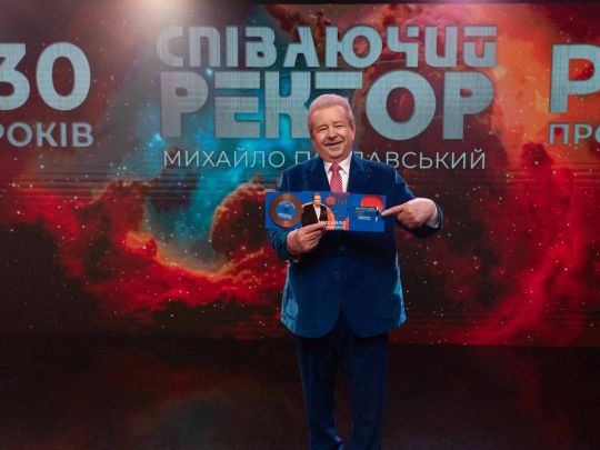30 років PR-проєкту &laquo;Співаючий ректор як&nbsp;технологія&raquo;: феномен Поплавського