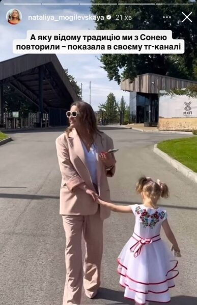 Могилевська сходила на&nbsp;пікнік з&nbsp;донькою до&nbsp;Пирогова: зворушливі фото з&nbsp;прогулянки
