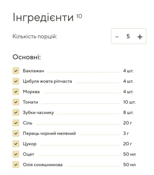Збережи цей рецепт: салат із&nbsp;баклажанів, який ніколи не&nbsp;набридає