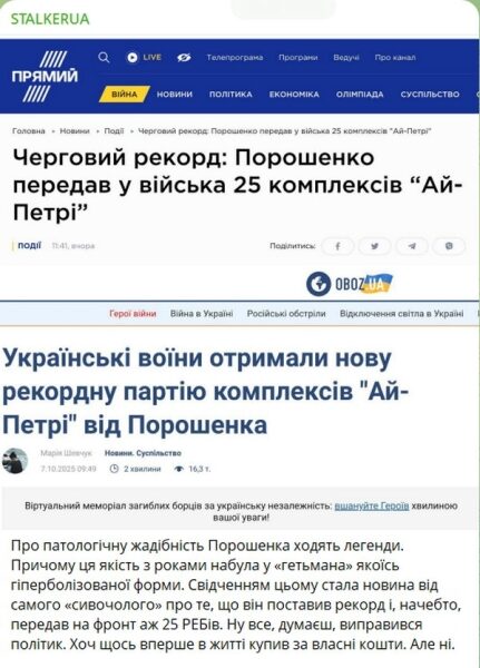Порошенко видав державні РЕБи за власну допомогу війську, — військовий з позивним «Сталкер»