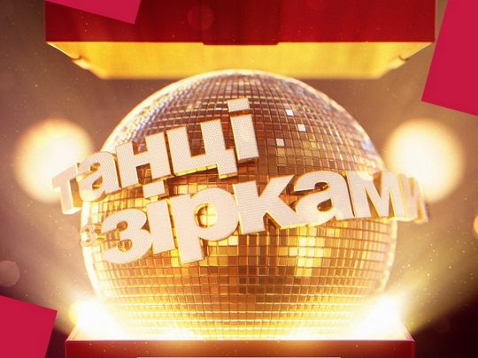 &laquo;І&nbsp;не&nbsp;дивитимусь&raquo;: у&nbsp;мережі відреагували на&nbsp;відновлення популярного шоу