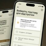 Ще одна категорія військовозобов’язаних отримала можливість оформити відстрочку через «Резерв+»