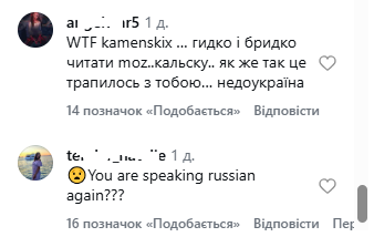 Каменських відмовилася від української мови? Пост співачки викликала гнів фоловерів у&nbsp;соцмережі
