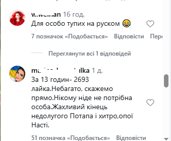 Каменських відмовилася від української мови? Пост співачки викликала гнів фоловерів у&nbsp;соцмережі