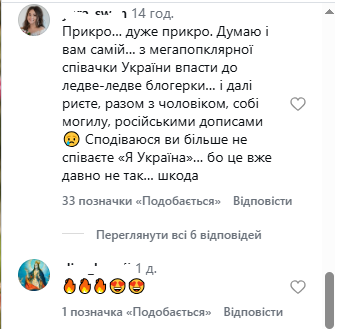Каменських відмовилася від української мови? Пост співачки викликала гнів фоловерів у&nbsp;соцмережі